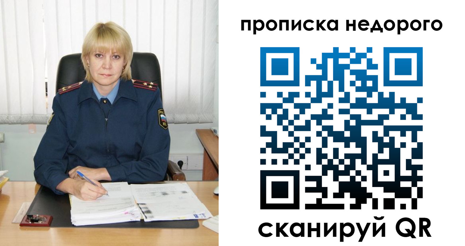 прописка иностранных граждан в Волчанске