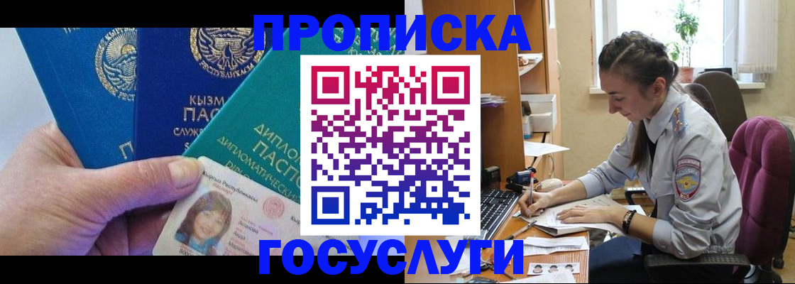 прописка от собственника в Волчанске