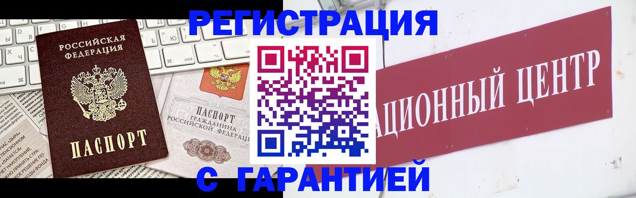 временная регистрация 2025 в Волчанске
