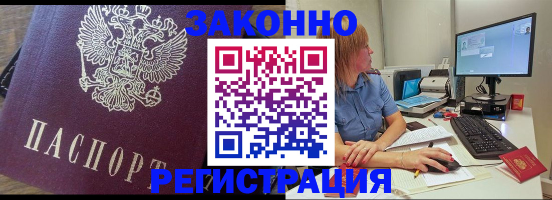 прописка иностранных граждан в Волчанске
