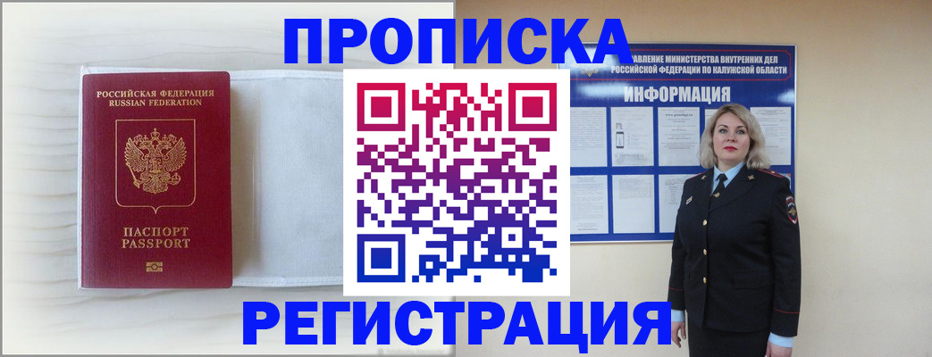 временная регистрация в Волчанске