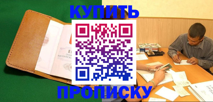 регистрация в Волчанске